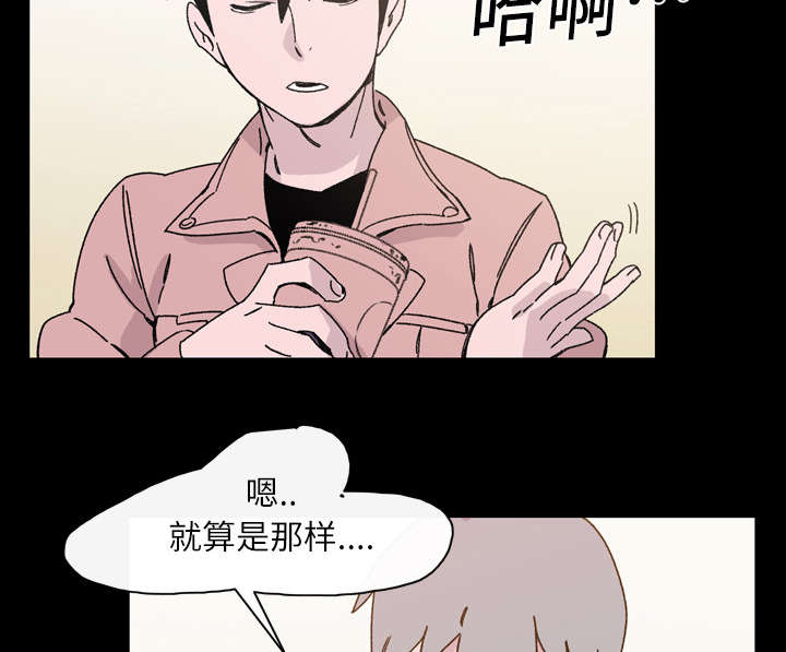 《覆水重收》漫画最新章节第26章：交易免费下拉式在线观看章节第【40】张图片