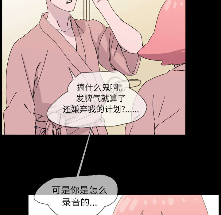 《覆水重收》漫画最新章节第26章：交易免费下拉式在线观看章节第【56】张图片