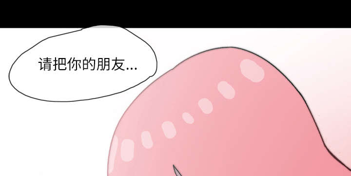 《覆水重收》漫画最新章节第26章：交易免费下拉式在线观看章节第【49】张图片