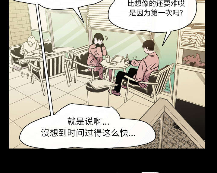 《覆水重收》漫画最新章节第27章：能不能免费下拉式在线观看章节第【46】张图片