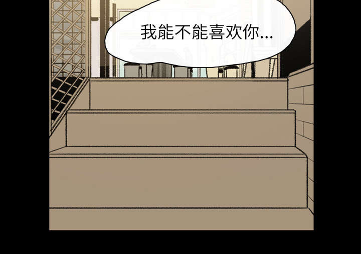 《覆水重收》漫画最新章节第27章：能不能免费下拉式在线观看章节第【20】张图片