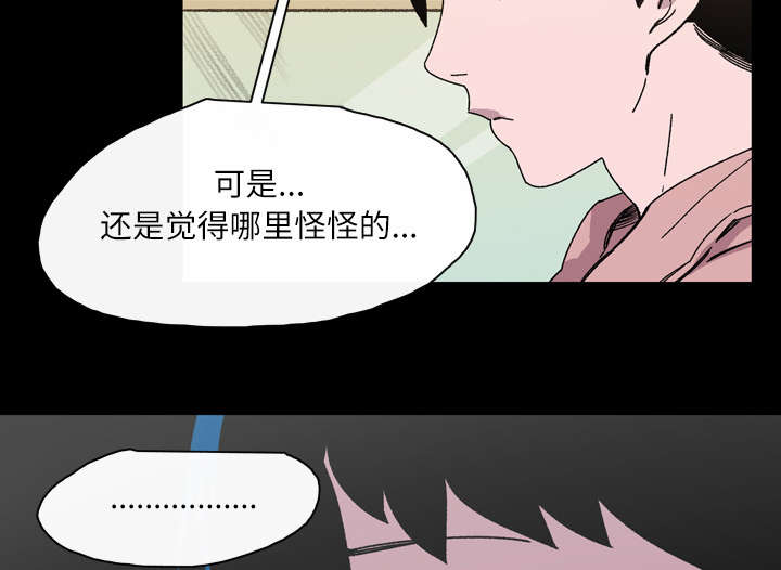 《覆水重收》漫画最新章节第27章：能不能免费下拉式在线观看章节第【33】张图片