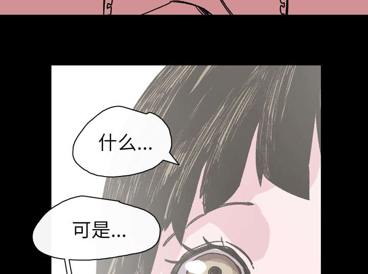 《覆水重收》漫画最新章节第27章：能不能免费下拉式在线观看章节第【22】张图片