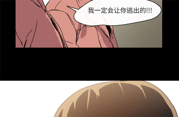 《覆水重收》漫画最新章节第27章：能不能免费下拉式在线观看章节第【54】张图片