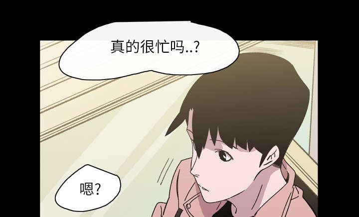 《覆水重收》漫画最新章节第27章：能不能免费下拉式在线观看章节第【38】张图片