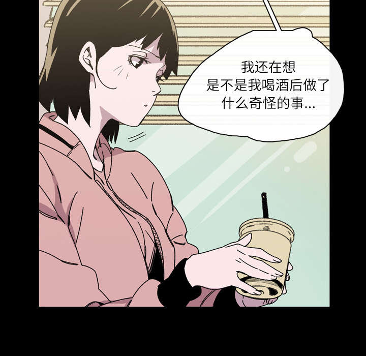 《覆水重收》漫画最新章节第27章：能不能免费下拉式在线观看章节第【36】张图片