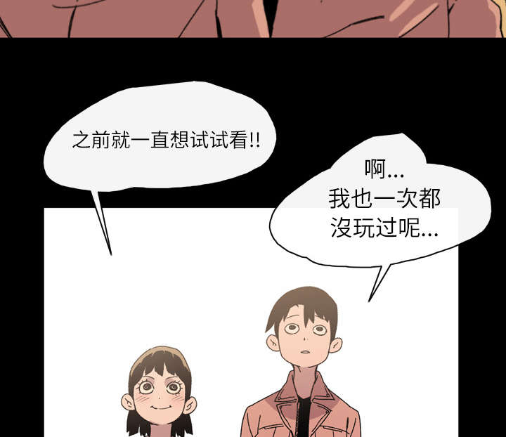 《覆水重收》漫画最新章节第27章：能不能免费下拉式在线观看章节第【56】张图片