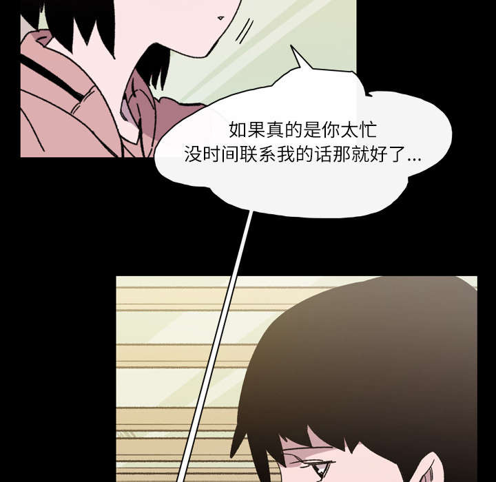 《覆水重收》漫画最新章节第27章：能不能免费下拉式在线观看章节第【34】张图片