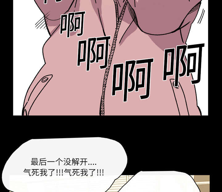 《覆水重收》漫画最新章节第27章：能不能免费下拉式在线观看章节第【47】张图片