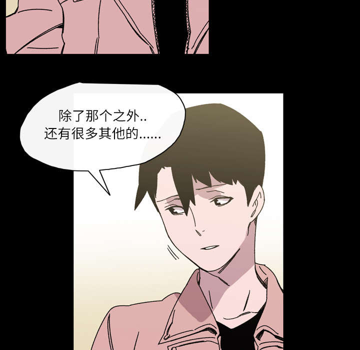 《覆水重收》漫画最新章节第27章：能不能免费下拉式在线观看章节第【30】张图片