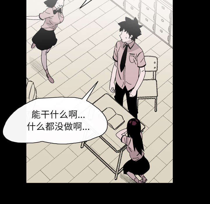 《覆水重收》漫画最新章节第28章：关系免费下拉式在线观看章节第【23】张图片