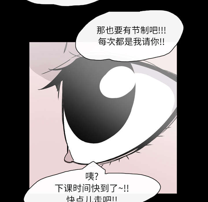 《覆水重收》漫画最新章节第28章：关系免费下拉式在线观看章节第【18】张图片