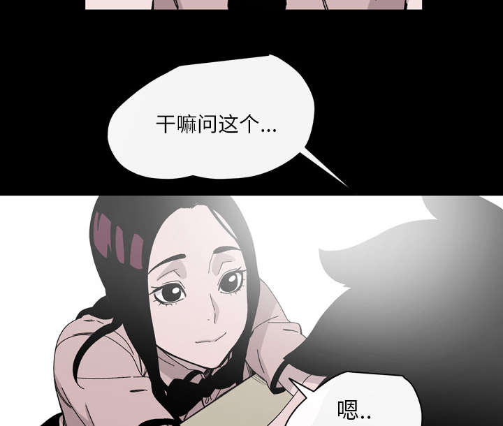 《覆水重收》漫画最新章节第28章：关系免费下拉式在线观看章节第【33】张图片