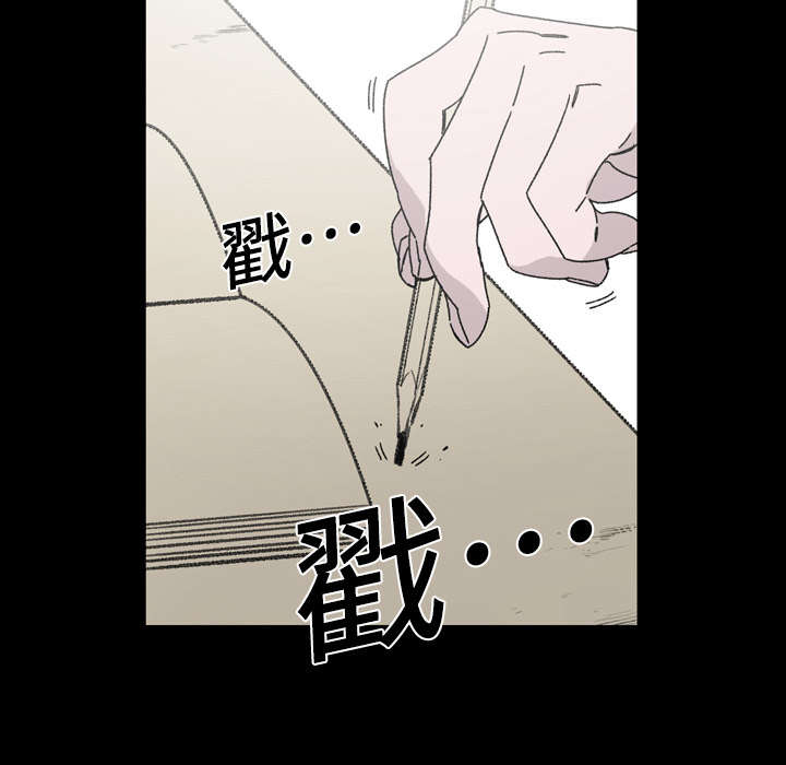 《覆水重收》漫画最新章节第28章：关系免费下拉式在线观看章节第【38】张图片