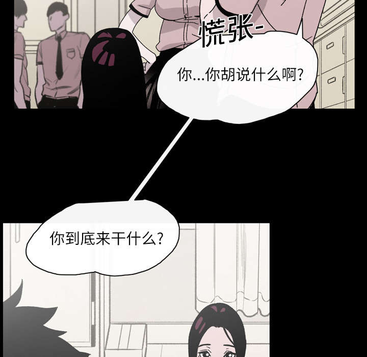 《覆水重收》漫画最新章节第28章：关系免费下拉式在线观看章节第【21】张图片