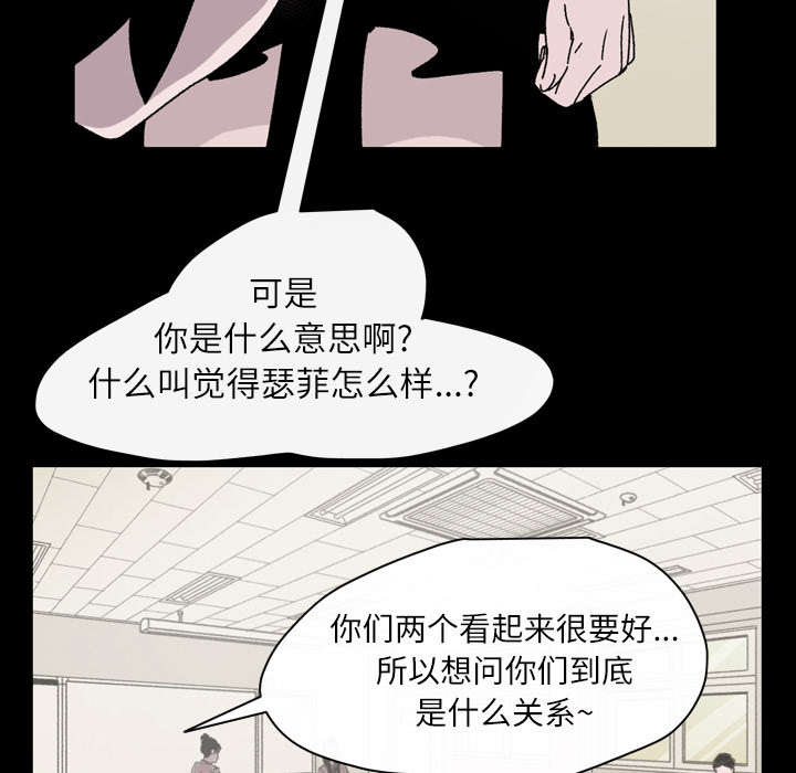 《覆水重收》漫画最新章节第28章：关系免费下拉式在线观看章节第【41】张图片