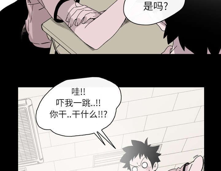 《覆水重收》漫画最新章节第28章：关系免费下拉式在线观看章节第【32】张图片