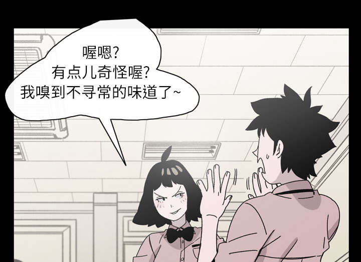 《覆水重收》漫画最新章节第28章：关系免费下拉式在线观看章节第【22】张图片