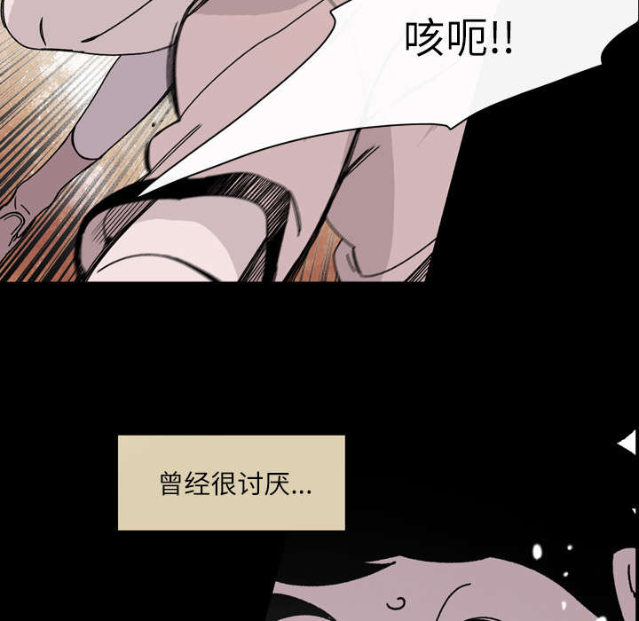 《覆水重收》漫画最新章节第28章：关系免费下拉式在线观看章节第【55】张图片