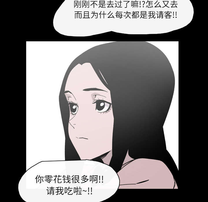 《覆水重收》漫画最新章节第28章：关系免费下拉式在线观看章节第【19】张图片