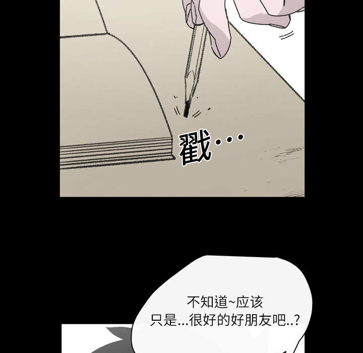 《覆水重收》漫画最新章节第28章：关系免费下拉式在线观看章节第【35】张图片