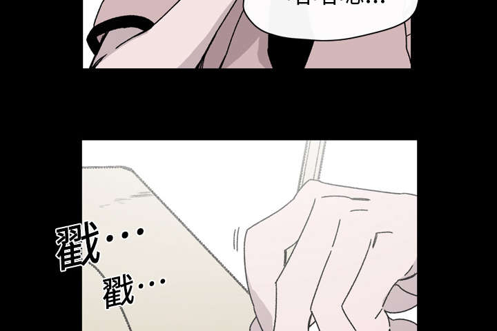 《覆水重收》漫画最新章节第28章：关系免费下拉式在线观看章节第【36】张图片