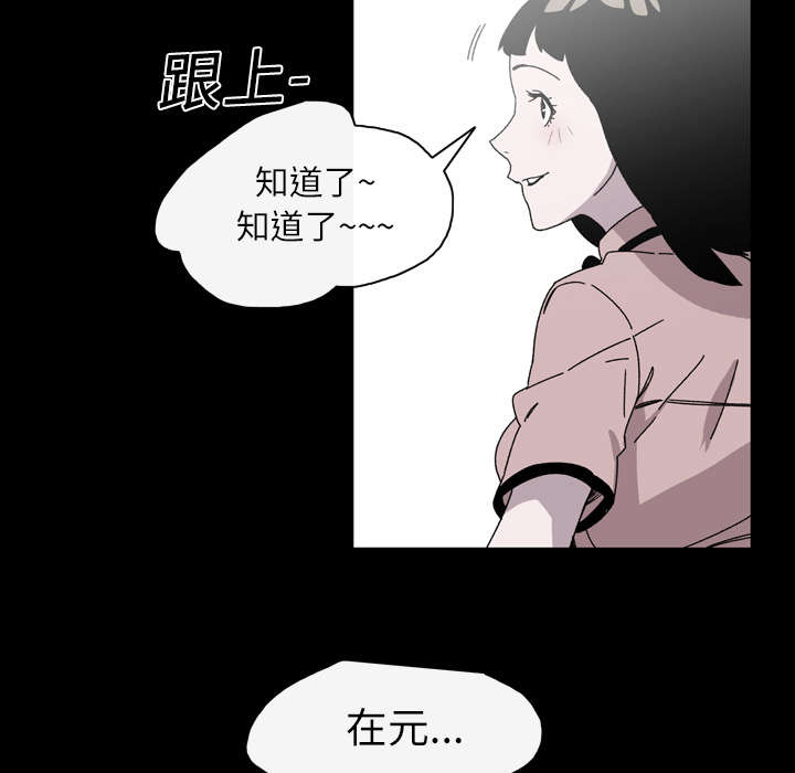 《覆水重收》漫画最新章节第28章：关系免费下拉式在线观看章节第【14】张图片