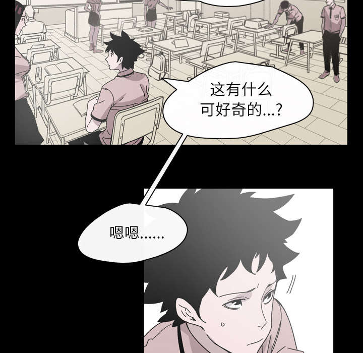 《覆水重收》漫画最新章节第28章：关系免费下拉式在线观看章节第【40】张图片