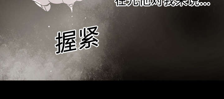 《覆水重收》漫画最新章节第29章：在意免费下拉式在线观看章节第【46】张图片