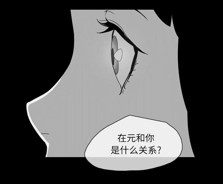 《覆水重收》漫画最新章节第29章：在意免费下拉式在线观看章节第【52】张图片