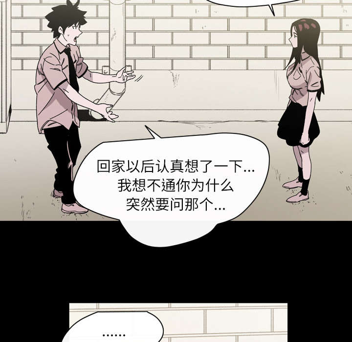 《覆水重收》漫画最新章节第29章：在意免费下拉式在线观看章节第【8】张图片