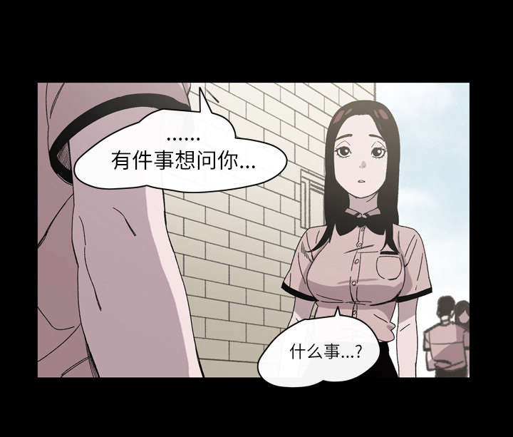 《覆水重收》漫画最新章节第29章：在意免费下拉式在线观看章节第【15】张图片