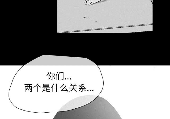 《覆水重收》漫画最新章节第29章：在意免费下拉式在线观看章节第【50】张图片