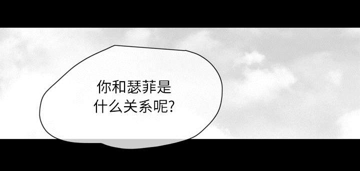 《覆水重收》漫画最新章节第29章：在意免费下拉式在线观看章节第【39】张图片