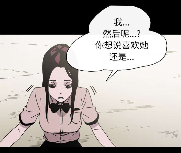 《覆水重收》漫画最新章节第30章：如果免费下拉式在线观看章节第【53】张图片