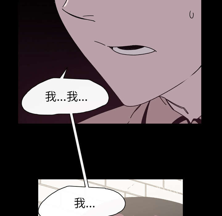 《覆水重收》漫画最新章节第30章：如果免费下拉式在线观看章节第【66】张图片