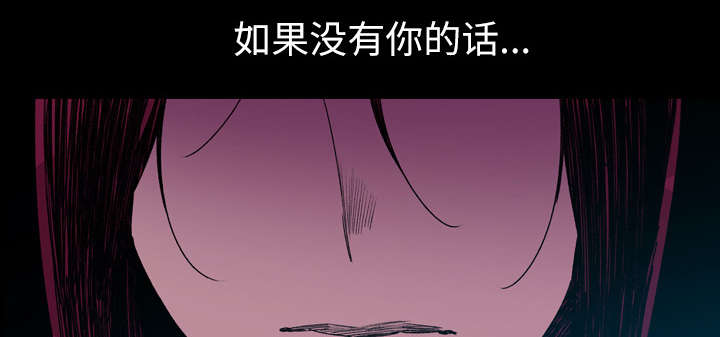 《覆水重收》漫画最新章节第30章：如果免费下拉式在线观看章节第【30】张图片