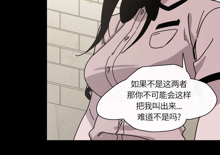 《覆水重收》漫画最新章节第30章：如果免费下拉式在线观看章节第【71】张图片