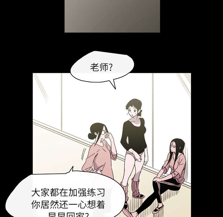 《覆水重收》漫画最新章节第31章：讨厌免费下拉式在线观看章节第【12】张图片