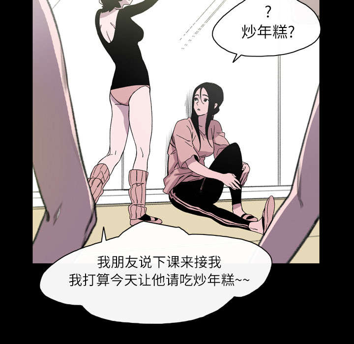 《覆水重收》漫画最新章节第31章：讨厌免费下拉式在线观看章节第【20】张图片