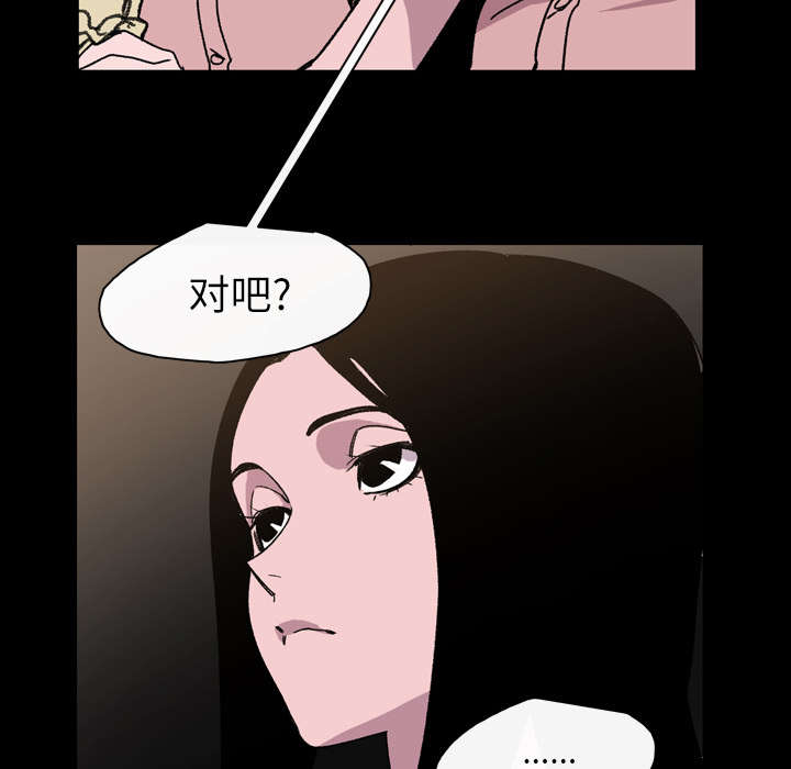 《覆水重收》漫画最新章节第31章：讨厌免费下拉式在线观看章节第【32】张图片