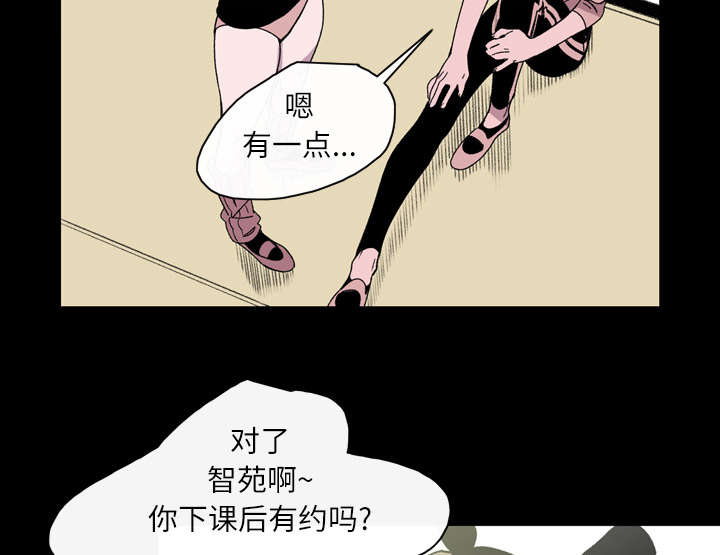 《覆水重收》漫画最新章节第31章：讨厌免费下拉式在线观看章节第【23】张图片