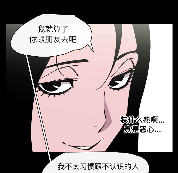 《覆水重收》漫画最新章节第31章：讨厌免费下拉式在线观看章节第【19】张图片