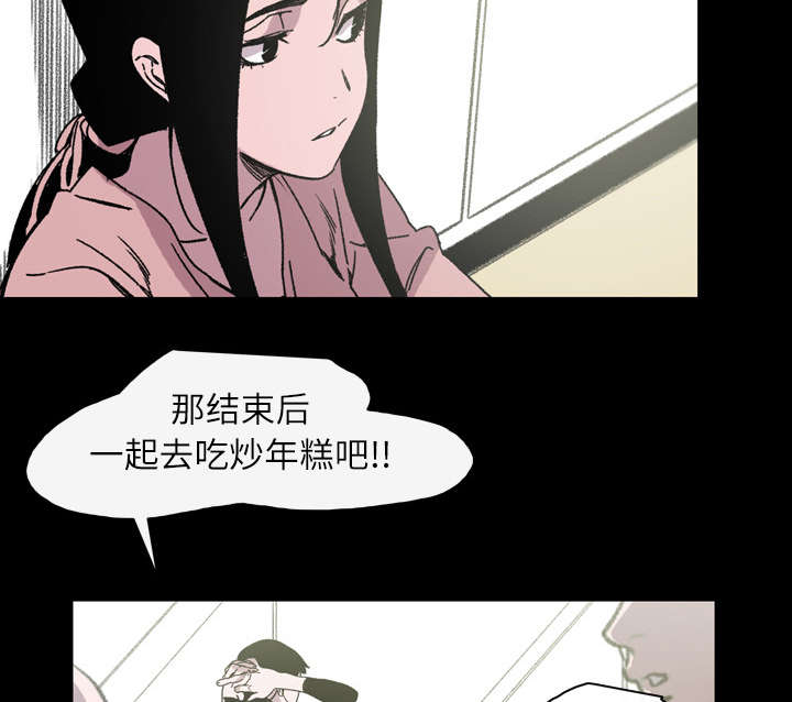 《覆水重收》漫画最新章节第31章：讨厌免费下拉式在线观看章节第【21】张图片