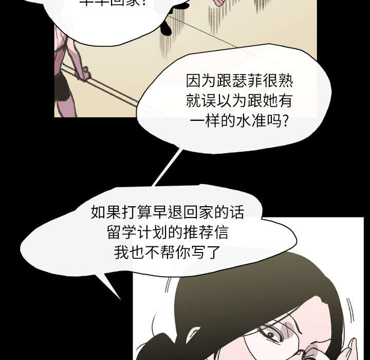 《覆水重收》漫画最新章节第31章：讨厌免费下拉式在线观看章节第【11】张图片