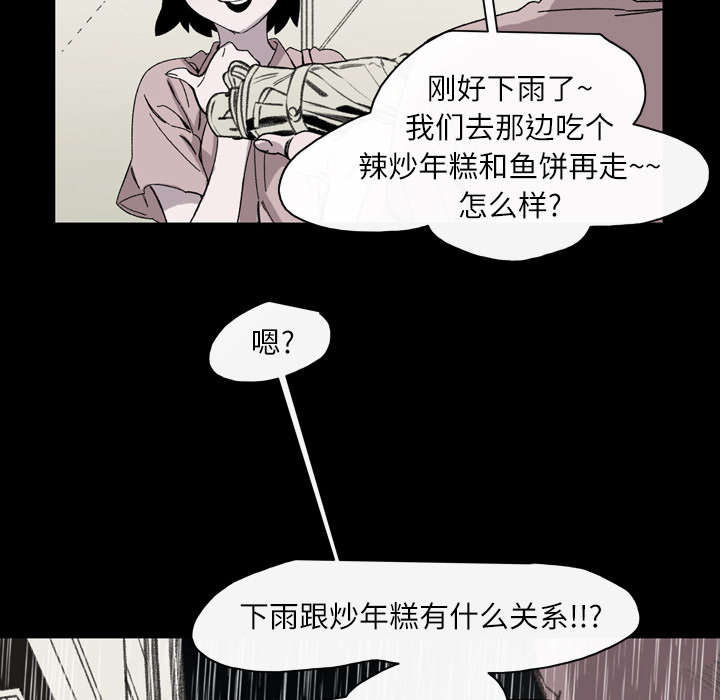 《覆水重收》漫画最新章节第32章：听到免费下拉式在线观看章节第【47】张图片