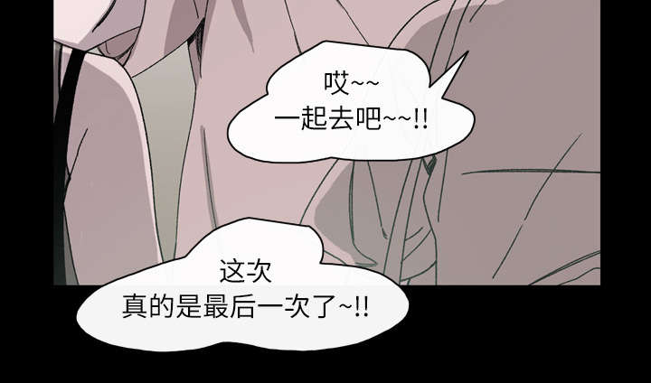 《覆水重收》漫画最新章节第32章：听到免费下拉式在线观看章节第【40】张图片