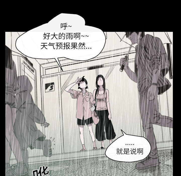 《覆水重收》漫画最新章节第32章：听到免费下拉式在线观看章节第【54】张图片