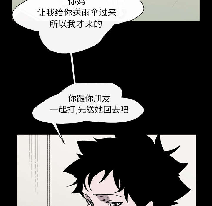 《覆水重收》漫画最新章节第32章：听到免费下拉式在线观看章节第【49】张图片