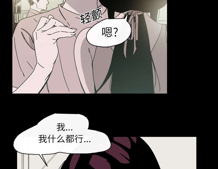 《覆水重收》漫画最新章节第32章：听到免费下拉式在线观看章节第【37】张图片